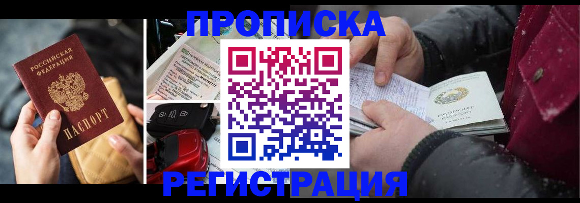 миграционный учет в Кольчугино