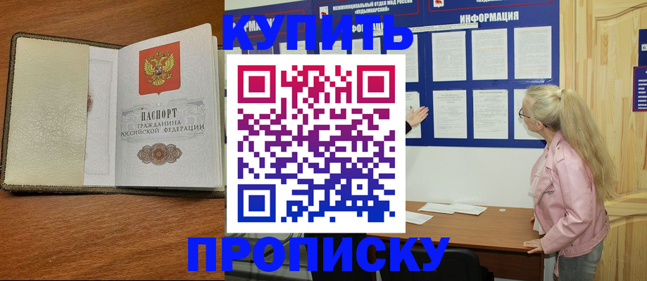 временная регистрация недорого в Кольчугино
