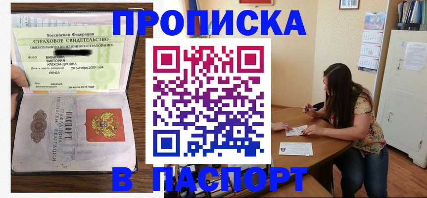 пропишу в квартире в Кольчугино
