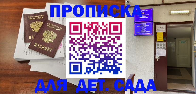 временная регистрация законно в Кольчугино