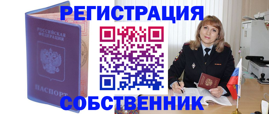 временная регистрация адрес в Кольчугино